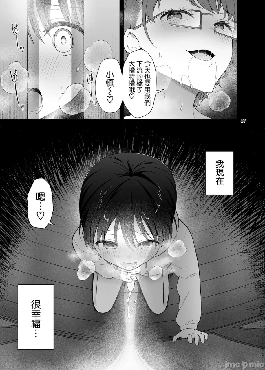 我妈妈只在弟弟面前才会变得那么淫荡 第58页
