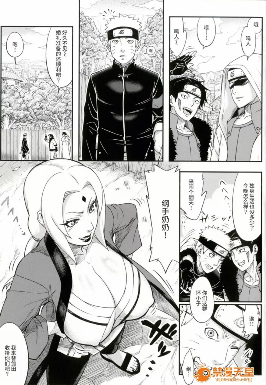 熟蜜姬淫荡传2 第2页