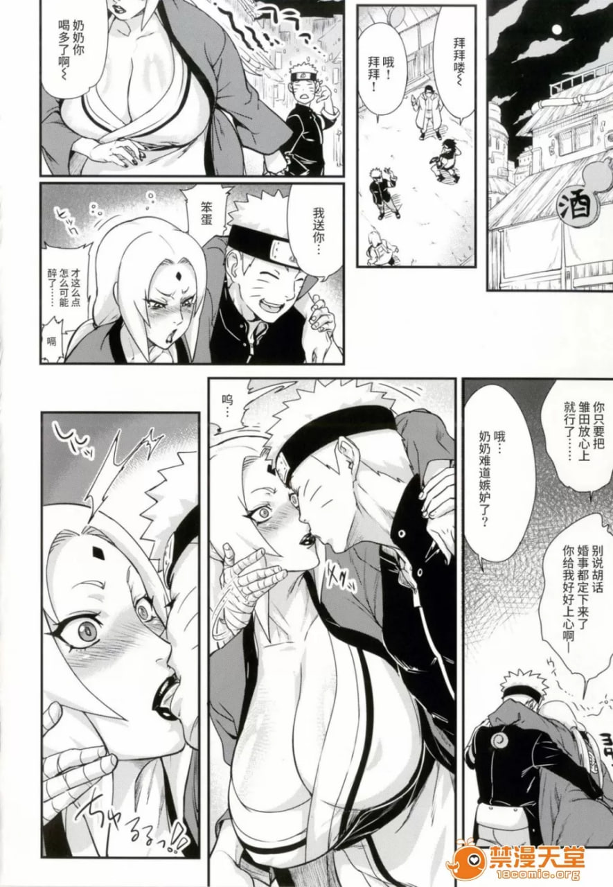 熟蜜姬淫荡传2 第3页