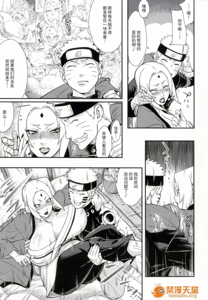 熟蜜姬淫荡传2 第4页