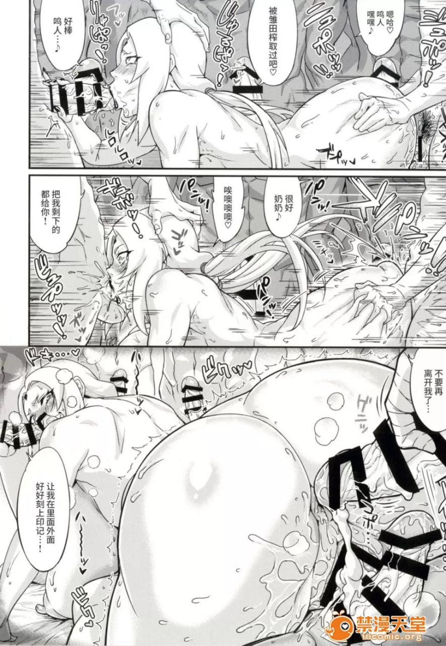 熟蜜姬淫荡传2 第13页