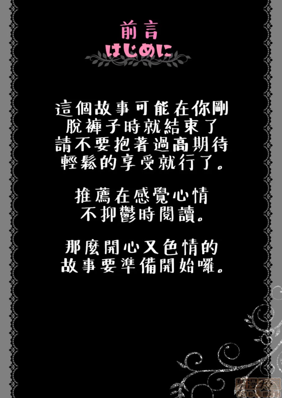 隔壁家的大姐姐 第3页