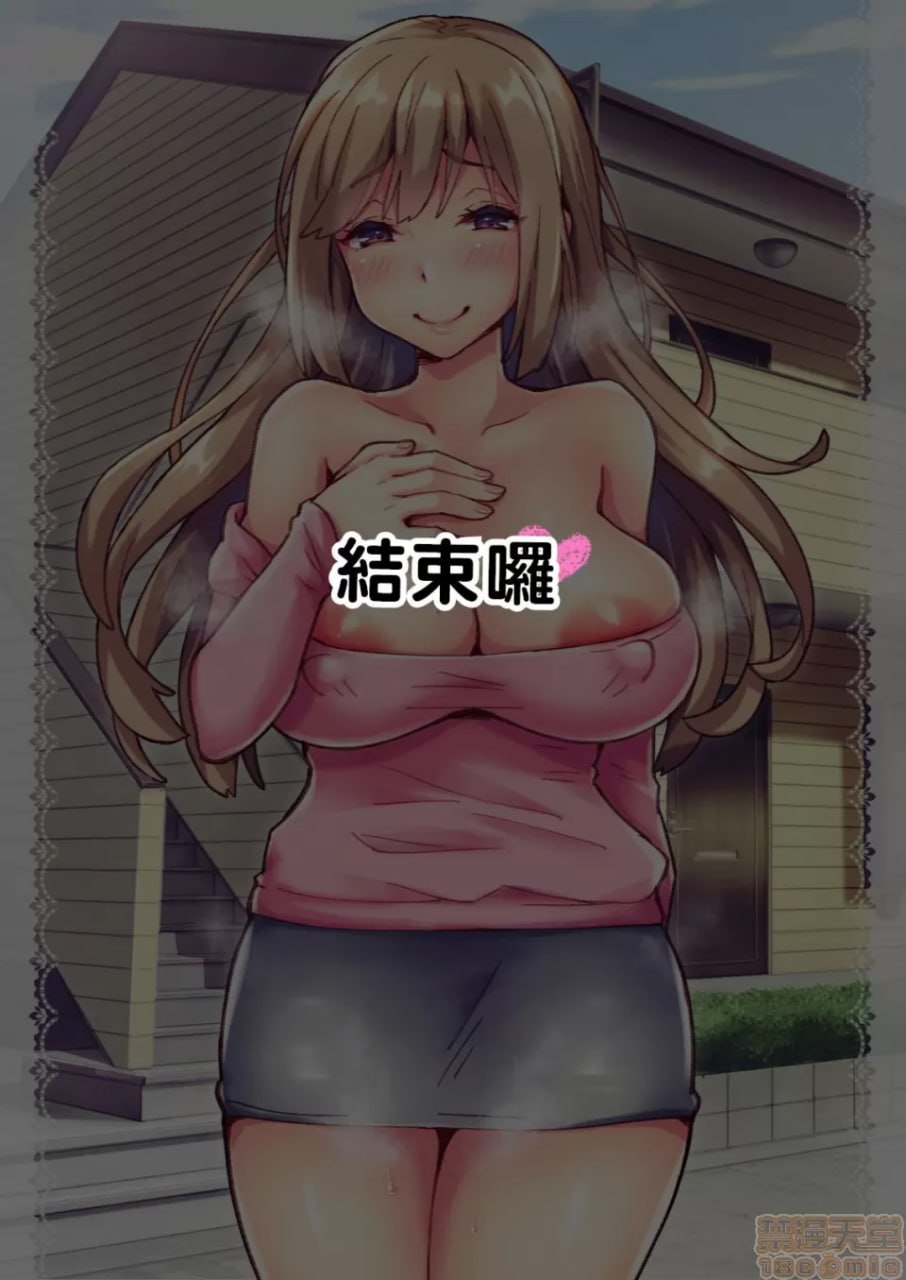 隔壁家的大姐姐 第26页