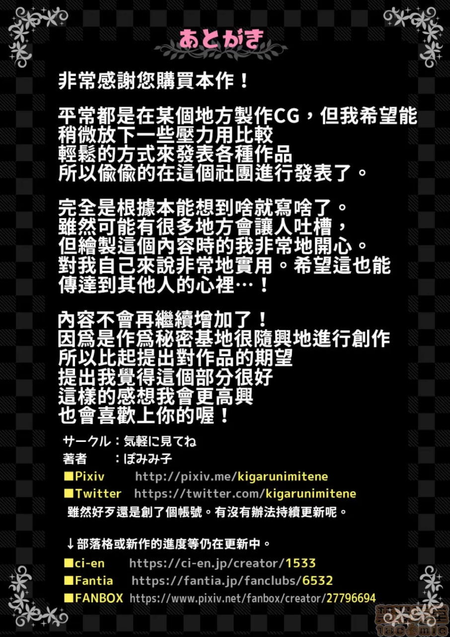 隔壁家的大姐姐 第28页