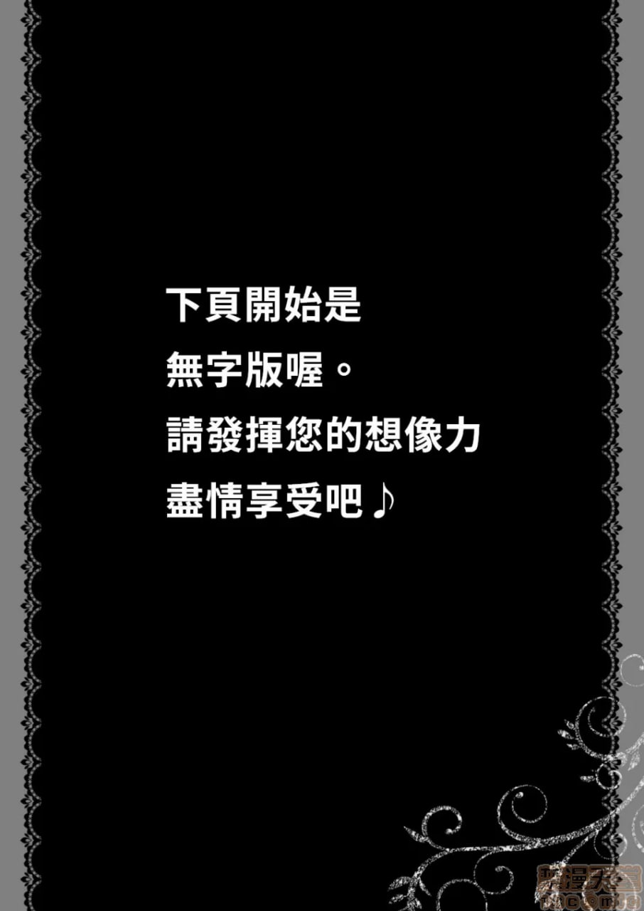 隔壁家的大姐姐 第29页