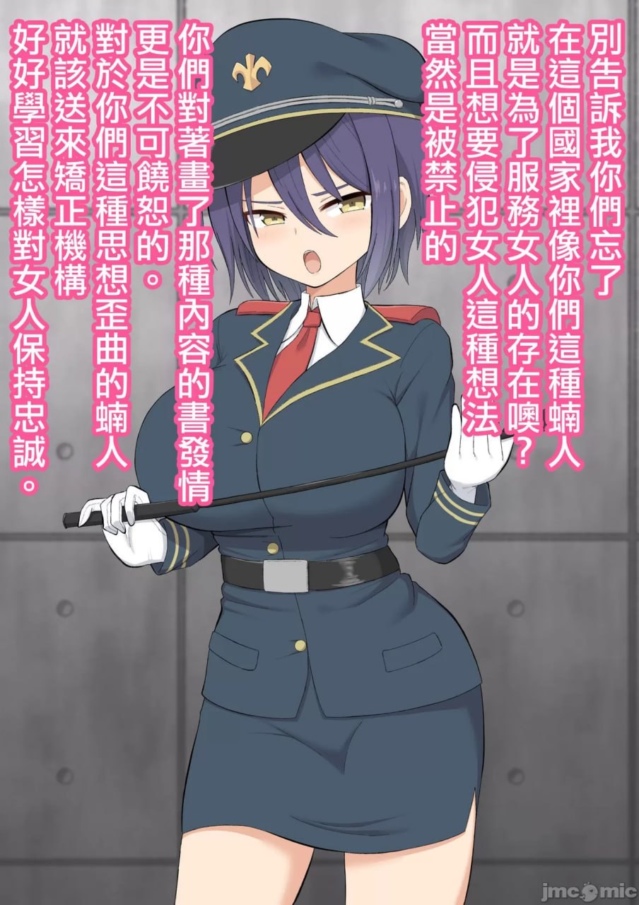拷问官米娅 第4页