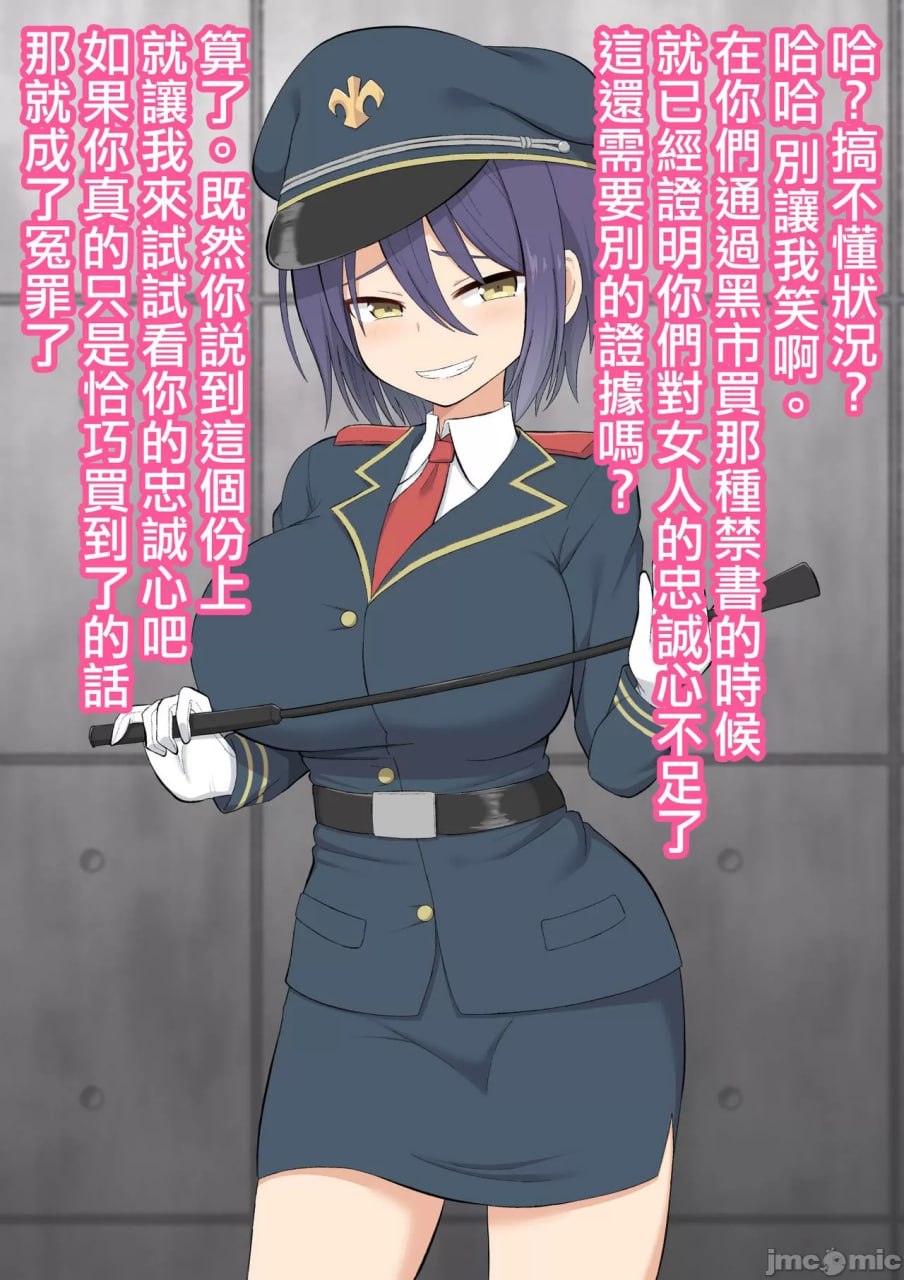 拷问官米娅 第5页