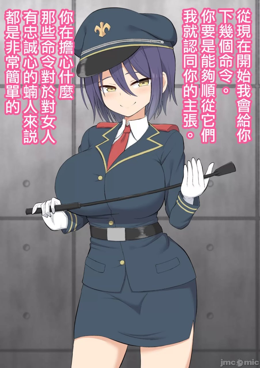 拷问官米娅 第6页