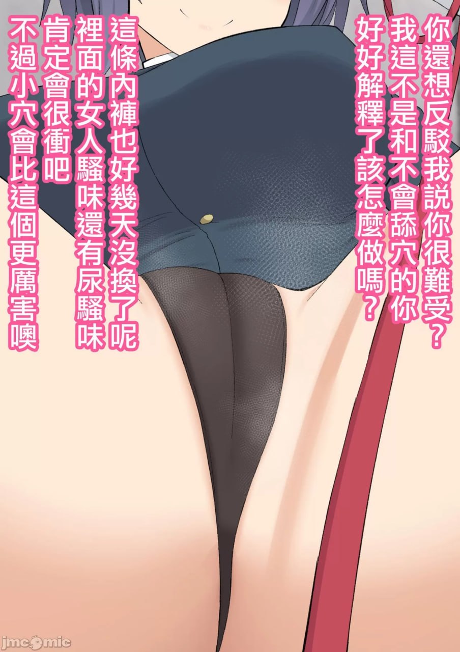 拷问官米娅 第14页