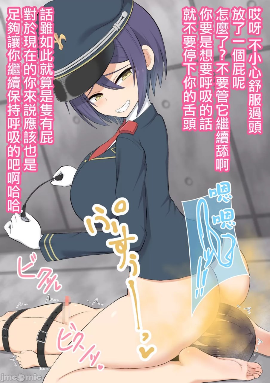 拷问官米娅 第36页