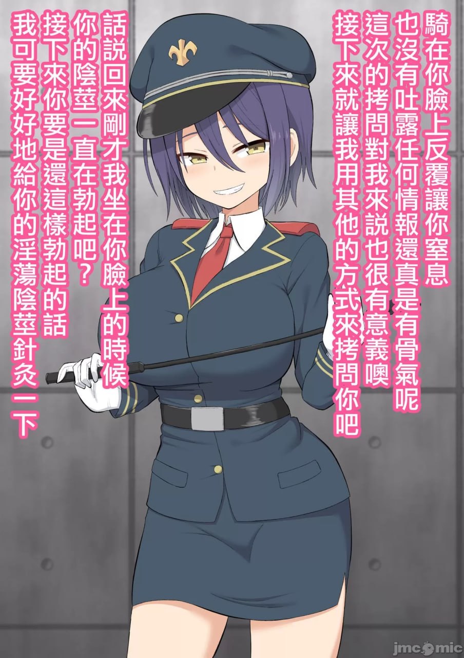 拷问官米娅 第42页