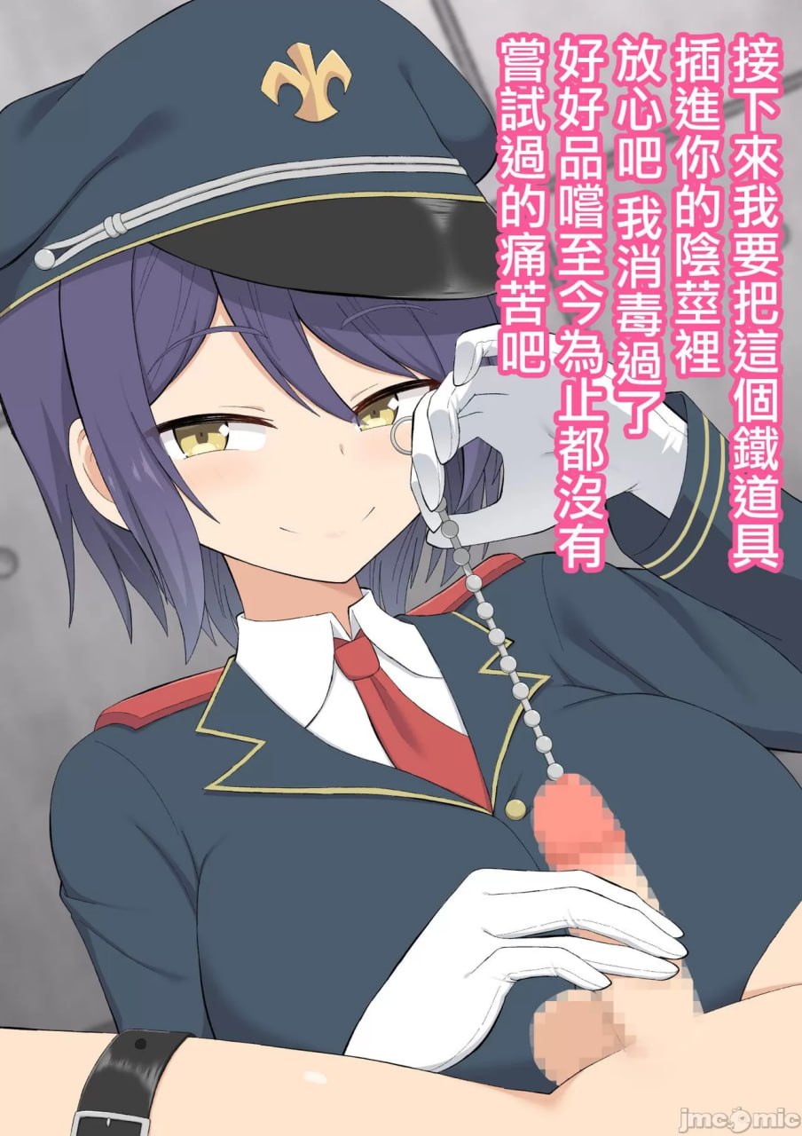 拷问官米娅 第43页