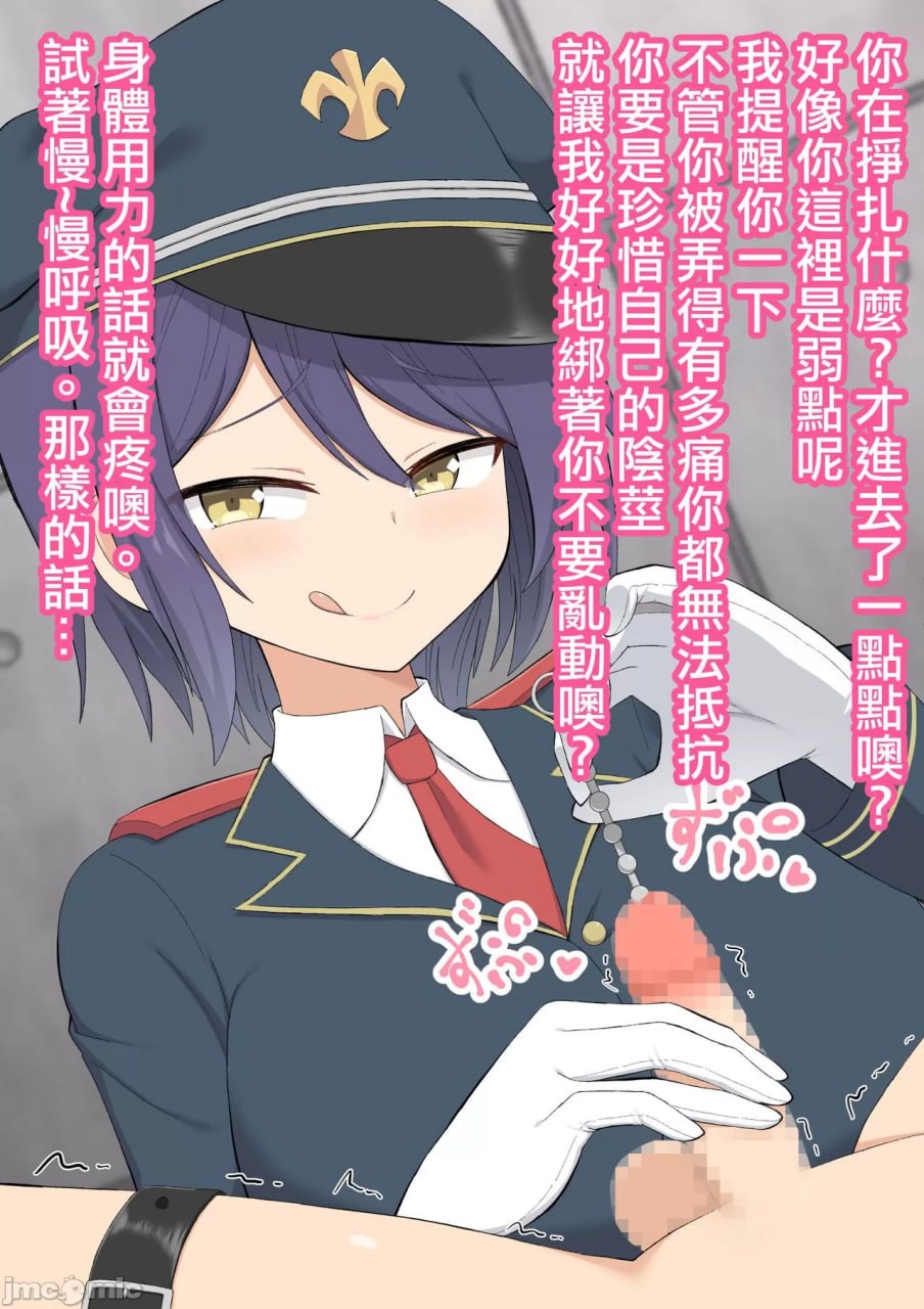 拷问官米娅 第44页