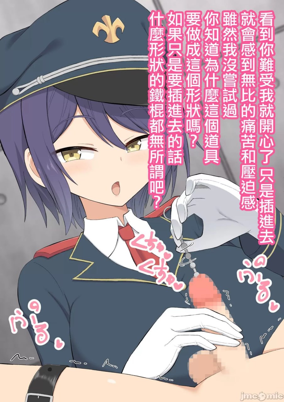 拷问官米娅 第46页
