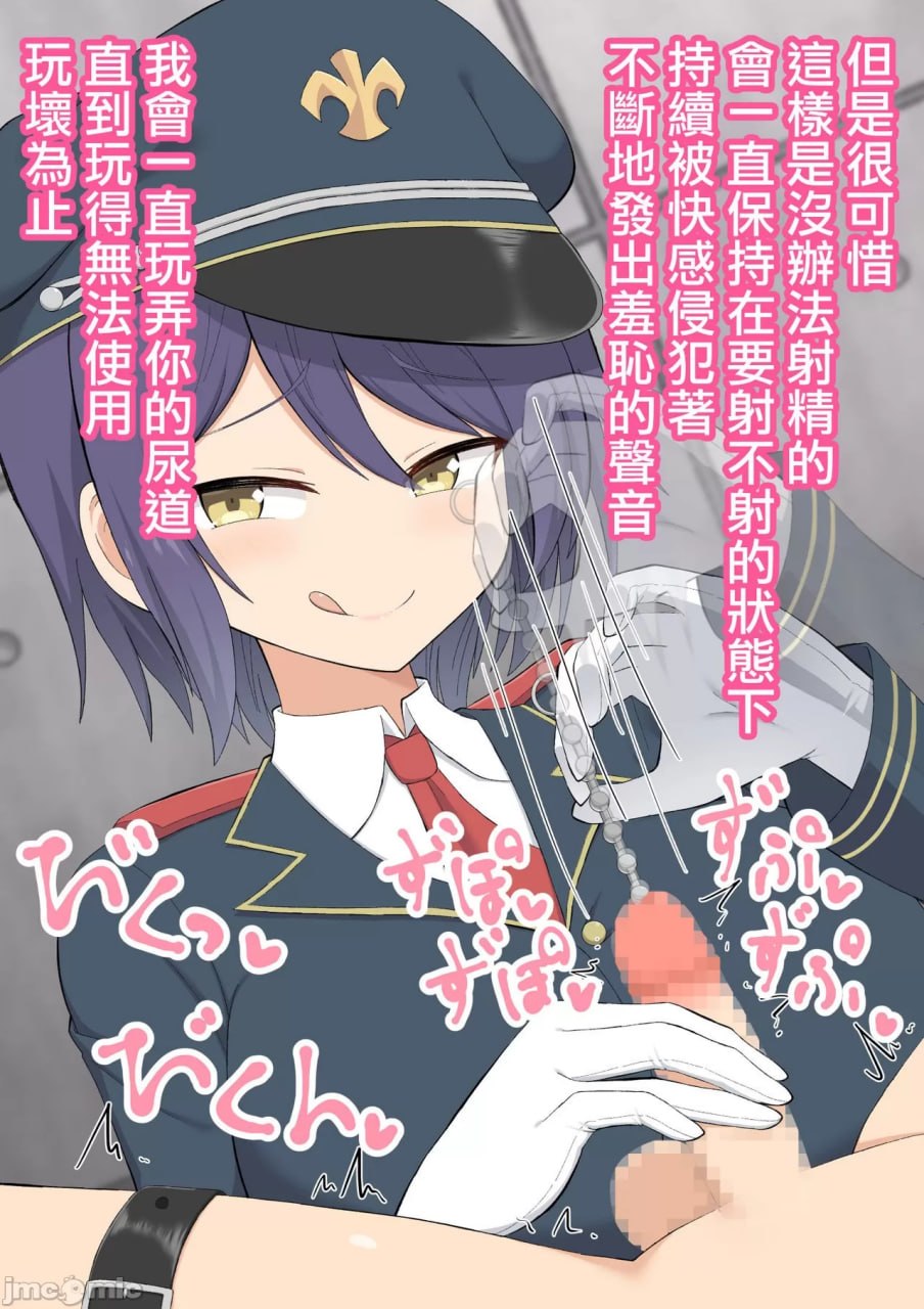 拷问官米娅 第49页