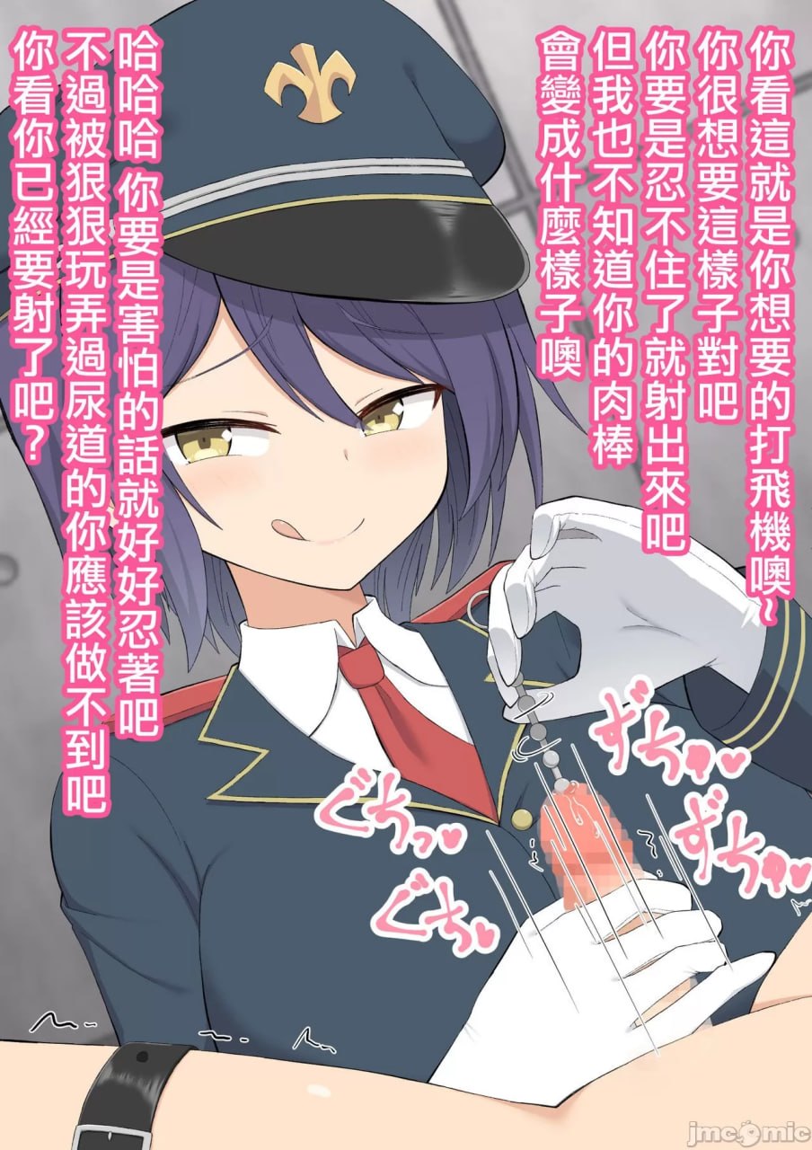 拷问官米娅 第51页