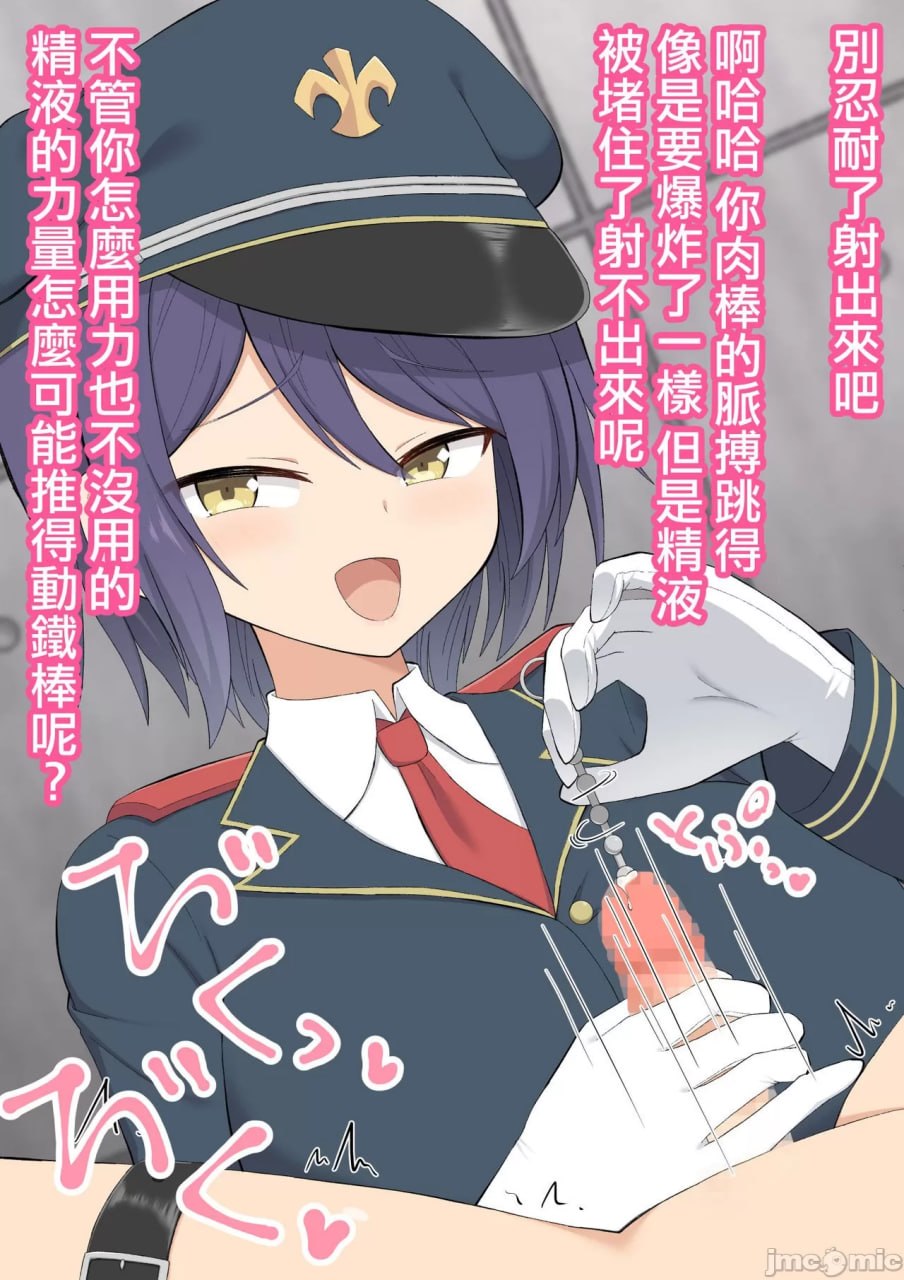 拷问官米娅 第52页