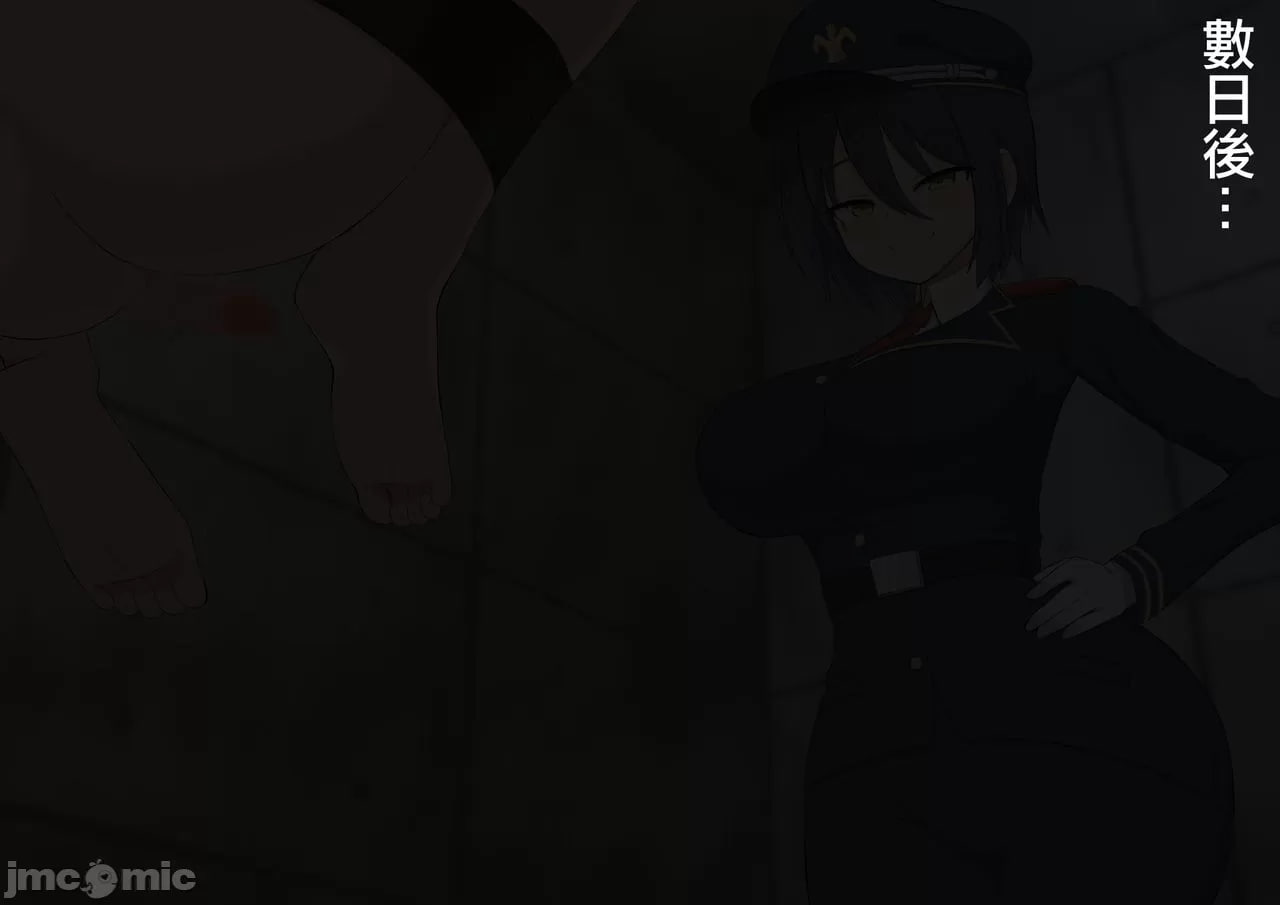 拷问官米娅 第76页