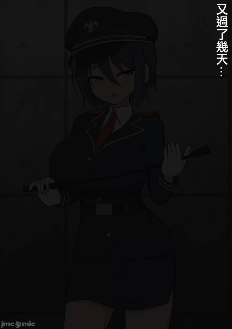 拷问官米娅 第88页