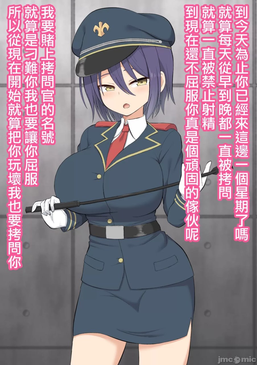 拷问官米娅 第89页