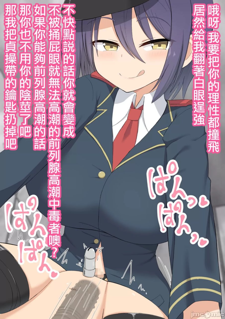 拷问官米娅 第95页