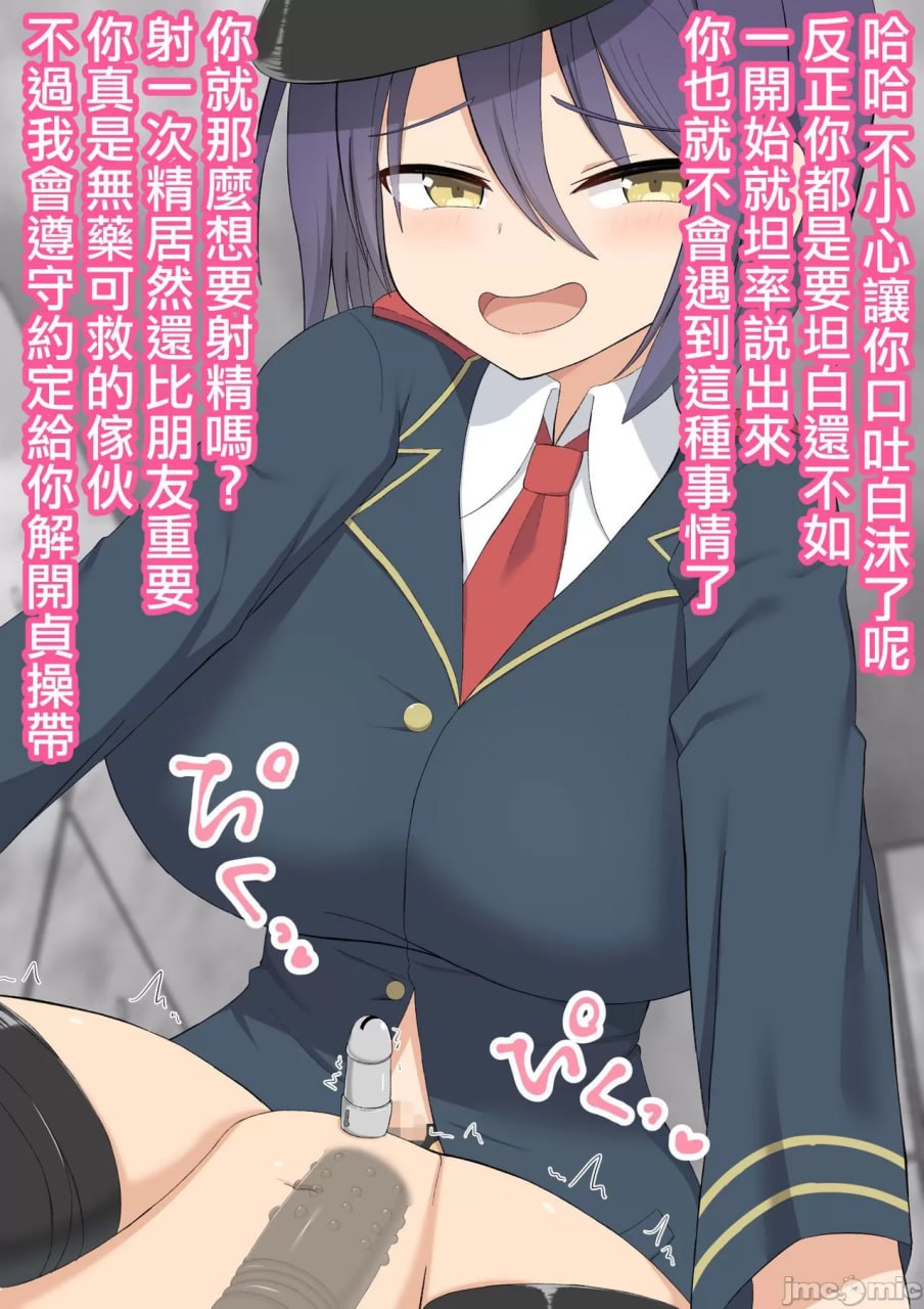 拷问官米娅 第96页