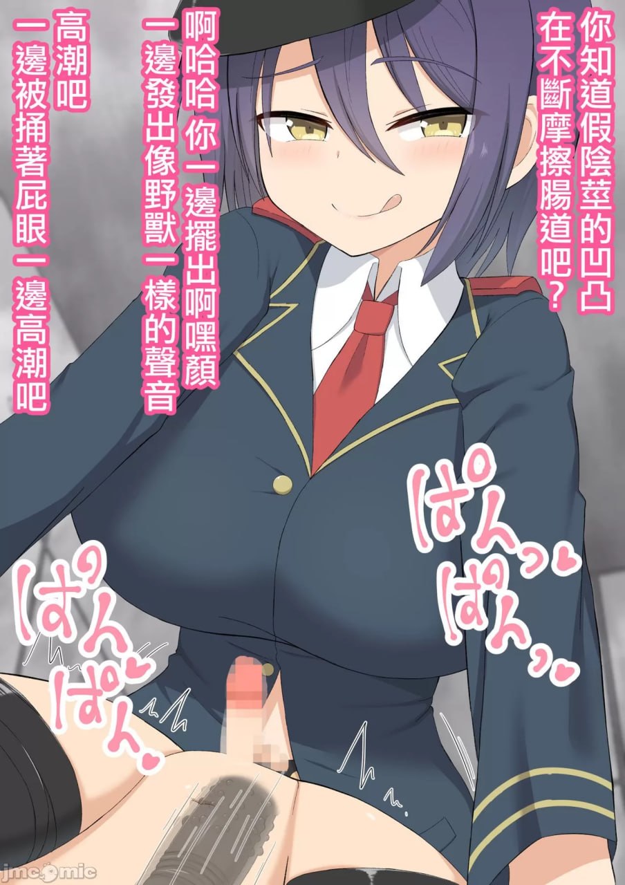 拷问官米娅 第98页