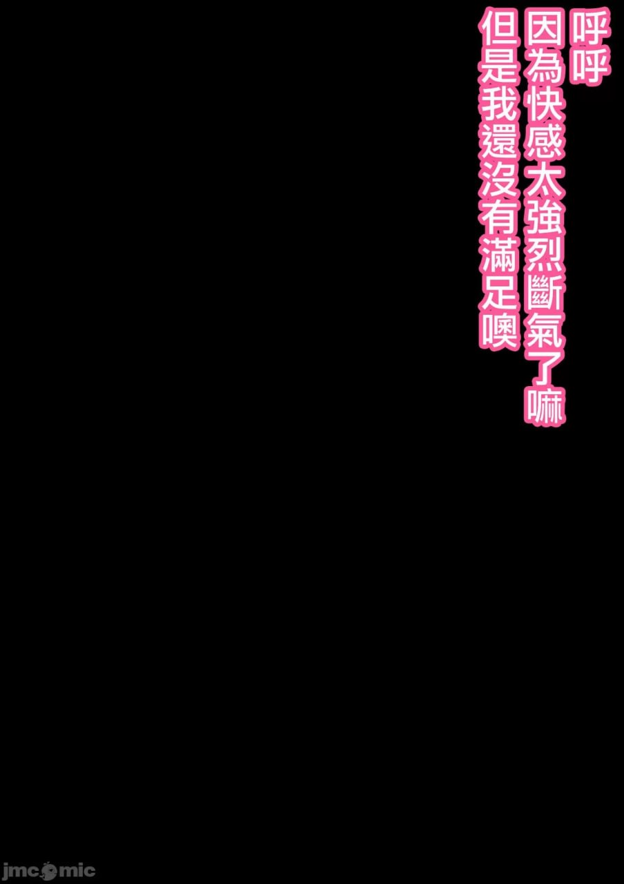 拷问官米娅 第100页