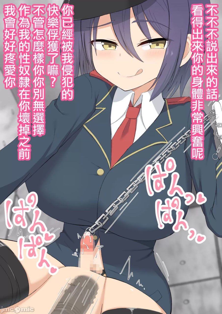 拷问官米娅 第103页