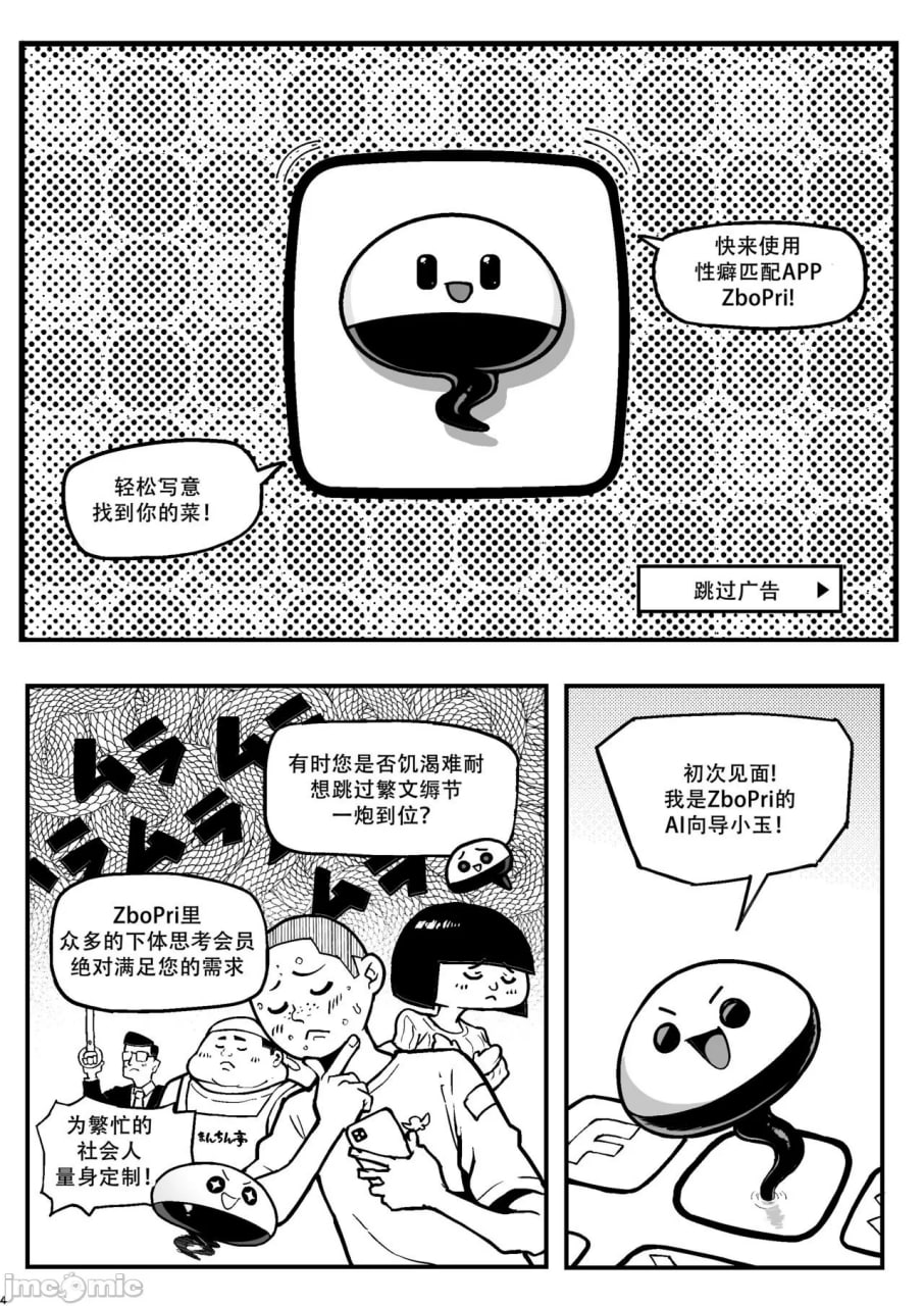 性癖匹配APP ズボプリ 第4页