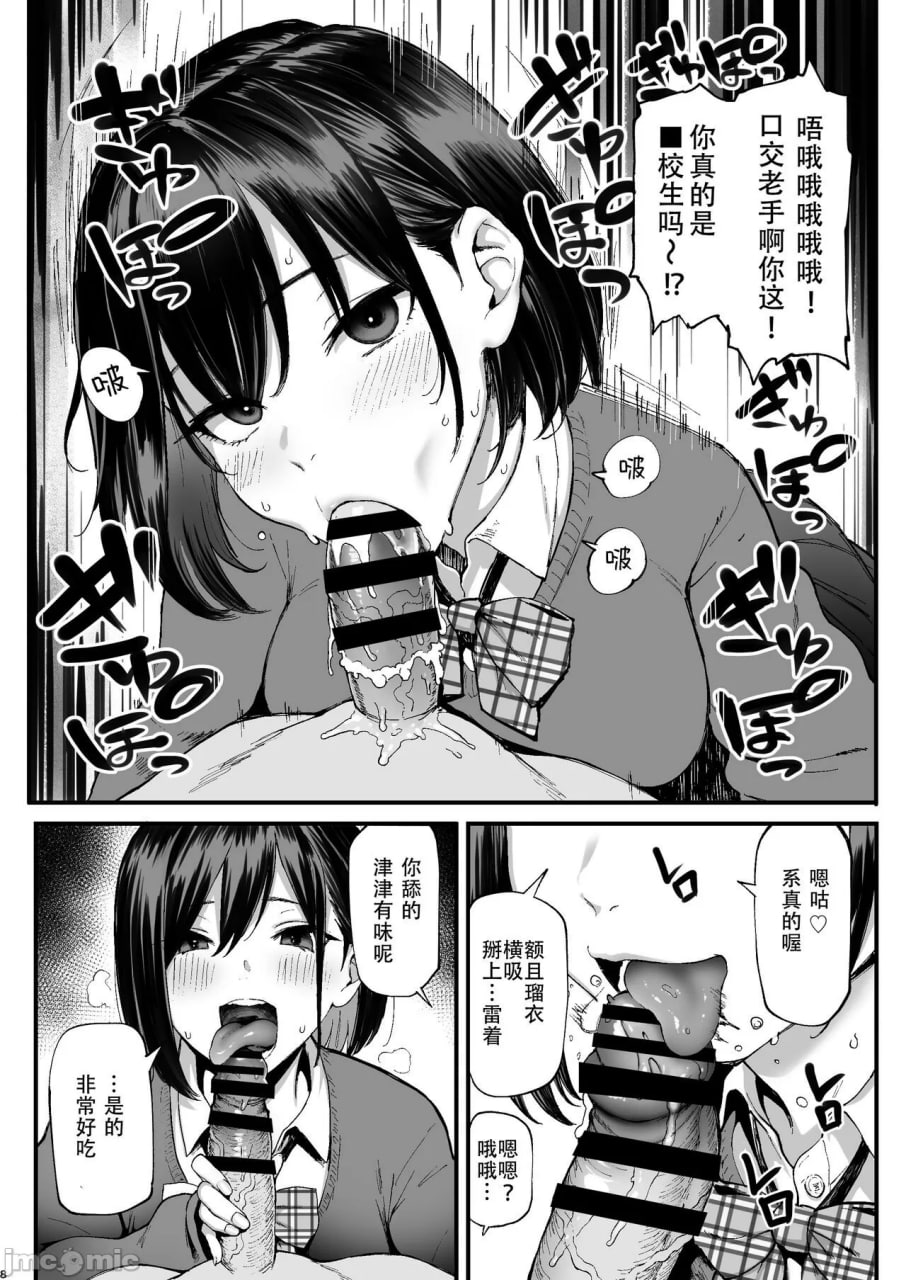 性癖匹配APP ズボプリ 第8页