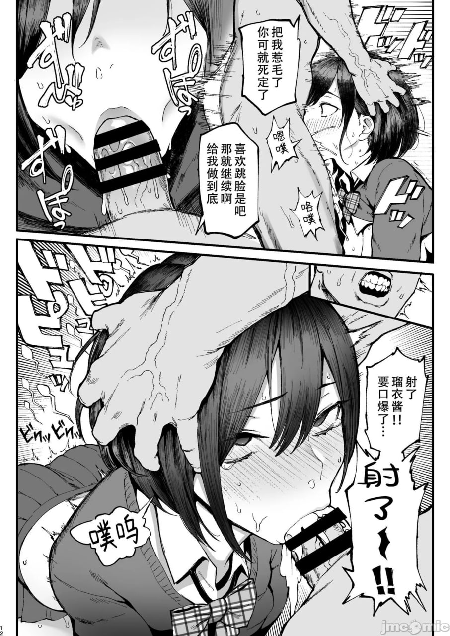 性癖匹配APP ズボプリ 第12页