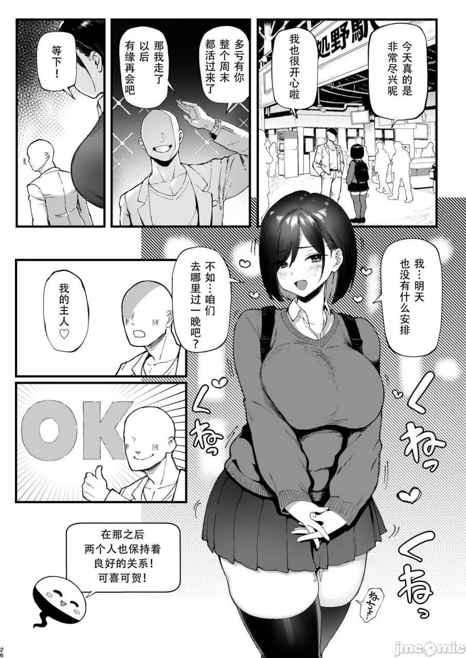性癖匹配APP ズボプリ 第26页