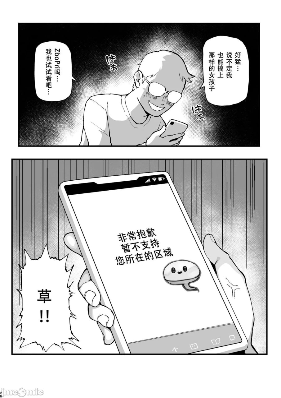 性癖匹配APP ズボプリ 第28页