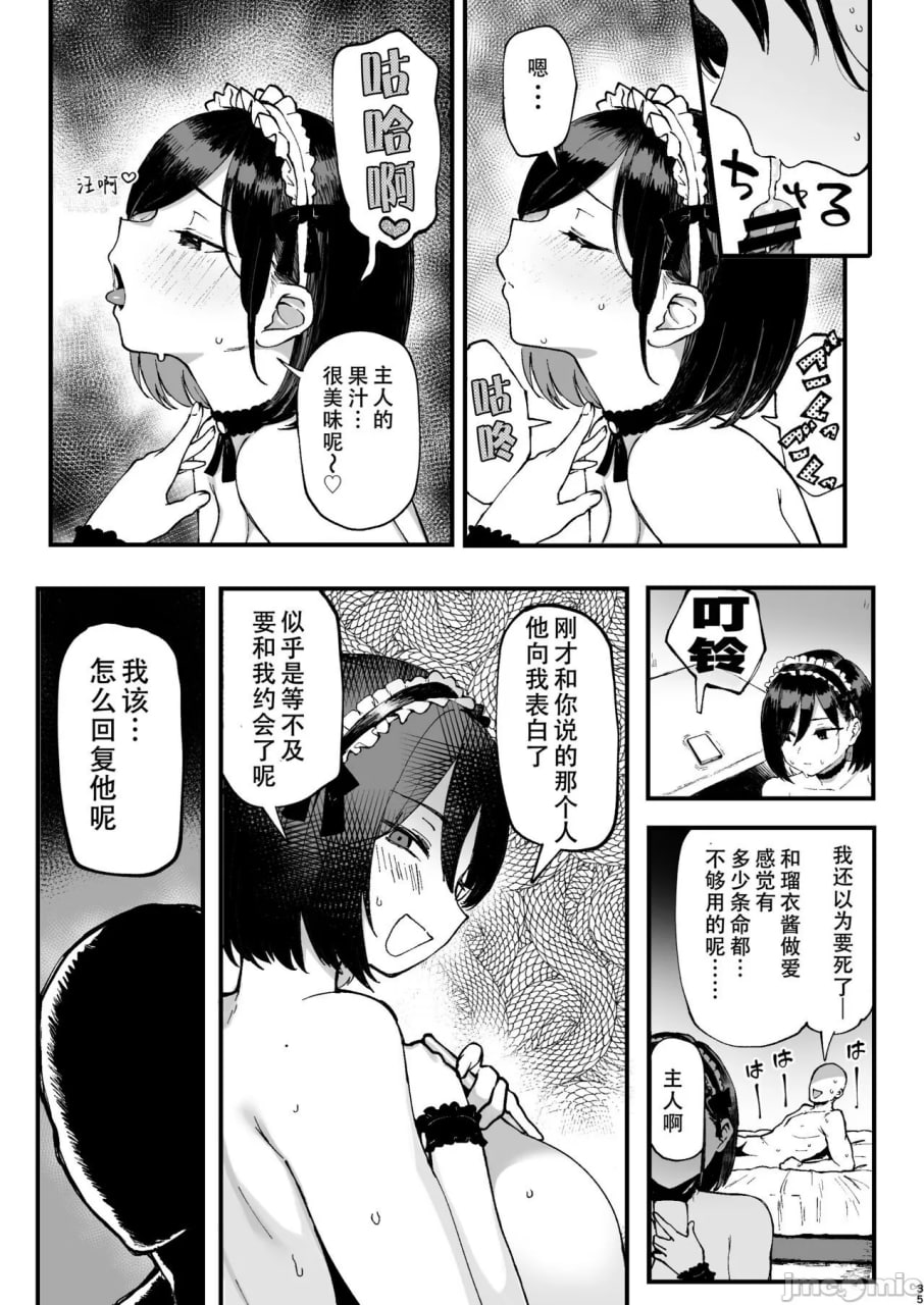 性癖匹配APP ズボプリ 第35页