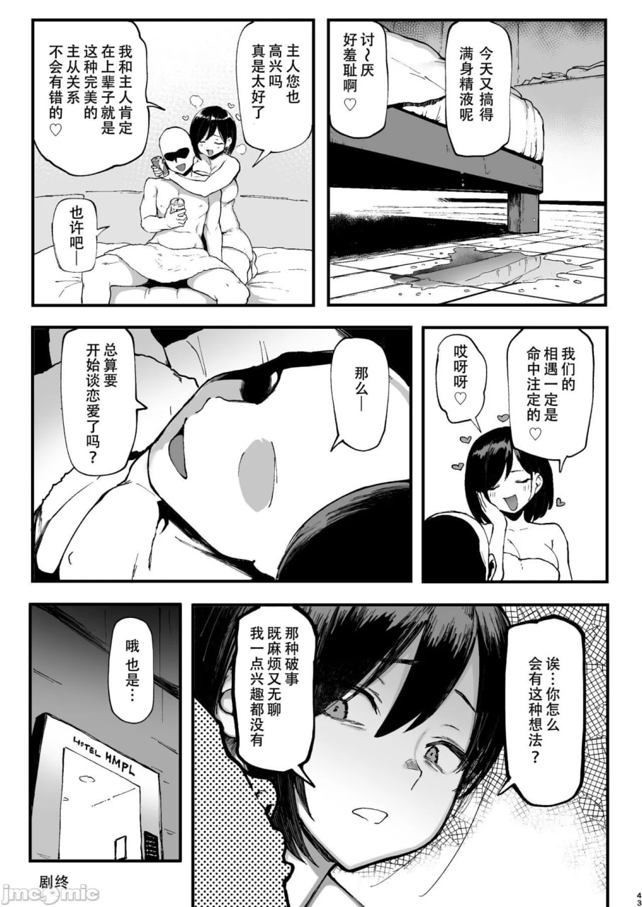性癖匹配APP ズボプリ 第43页