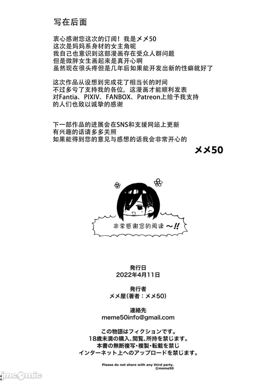 性癖匹配APP ズボプリ 第44页