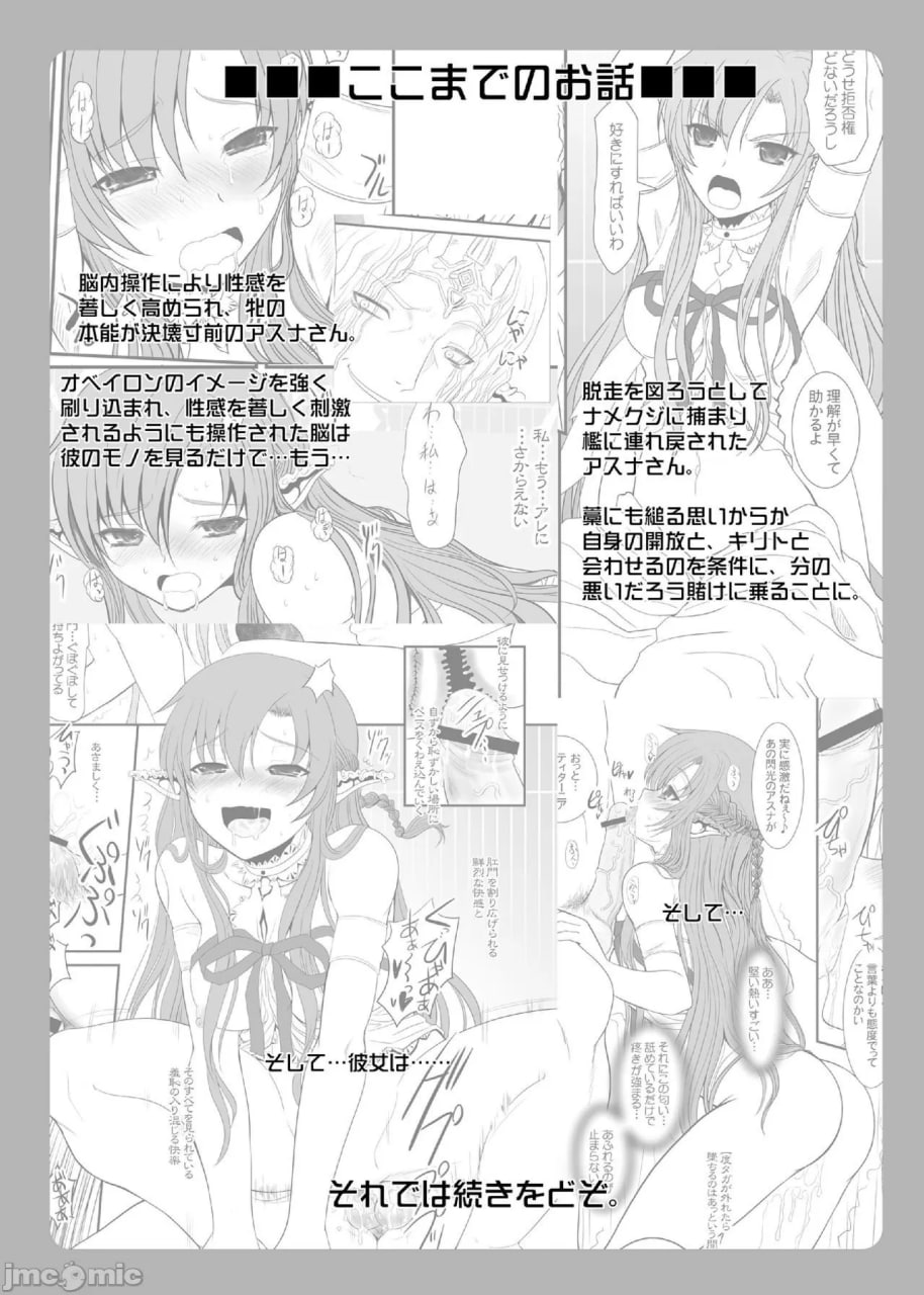 奴隶亚丝娜按需 第3页