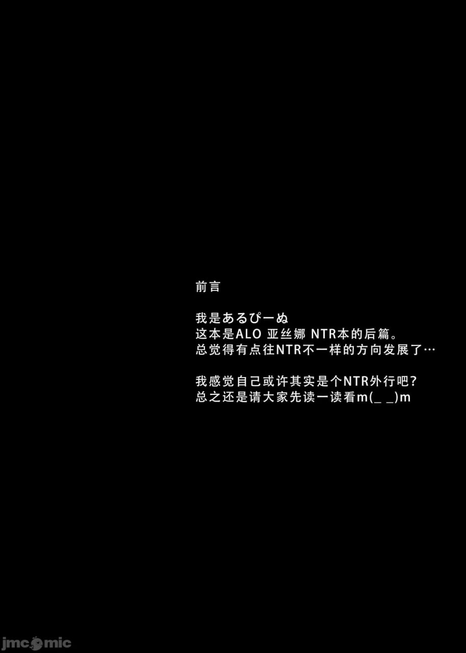 奴隶亚丝娜按需 第7页