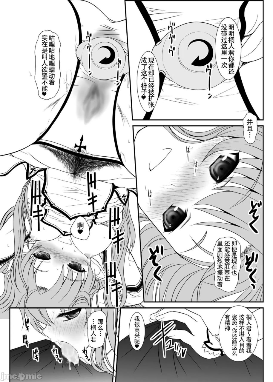奴隶亚丝娜按需 第12页