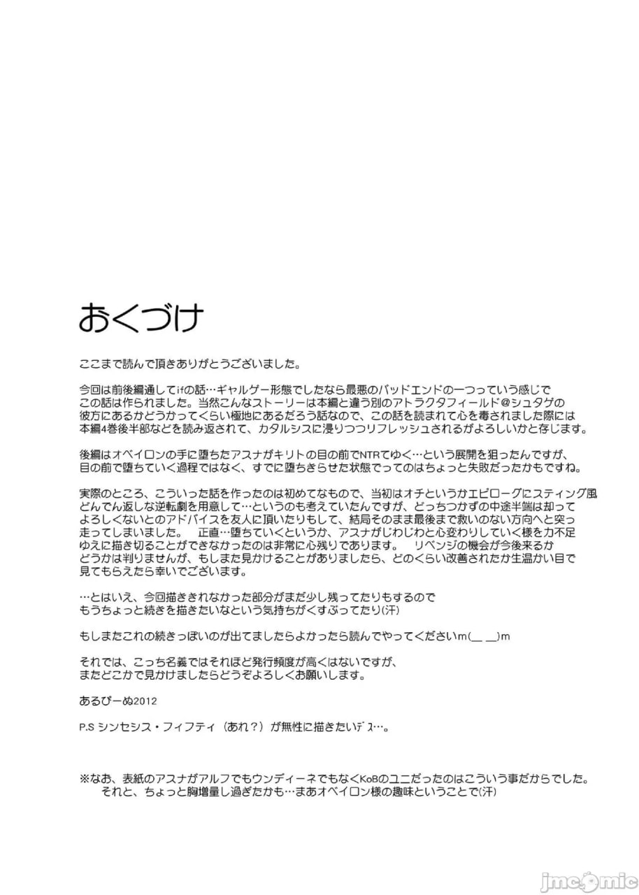 奴隶亚丝娜按需 第40页
