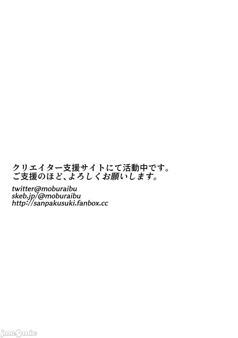 被鬼击败的冒险者被精液榨取的故事 第37页