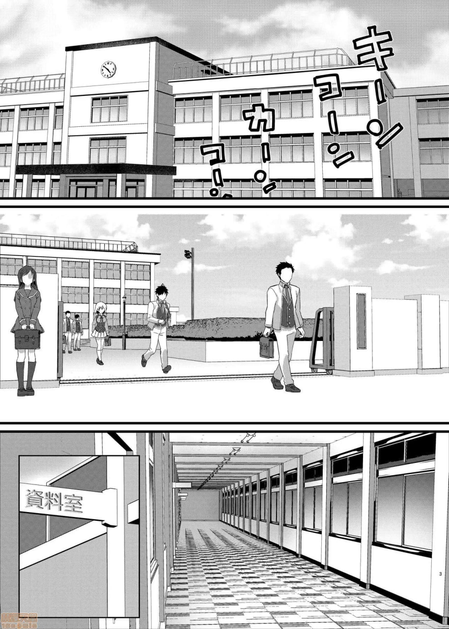 紧缚少女～折断百合之花～ 第4页