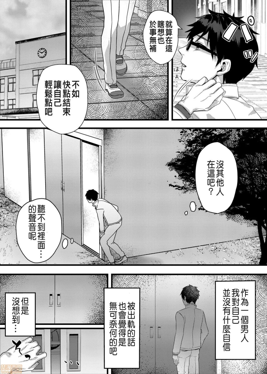 紧缚少女～折断百合之花～ 第12页