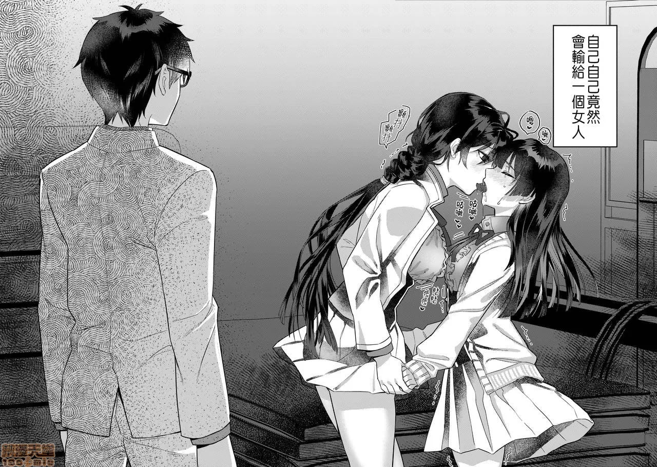 紧缚少女～折断百合之花～ 第13页