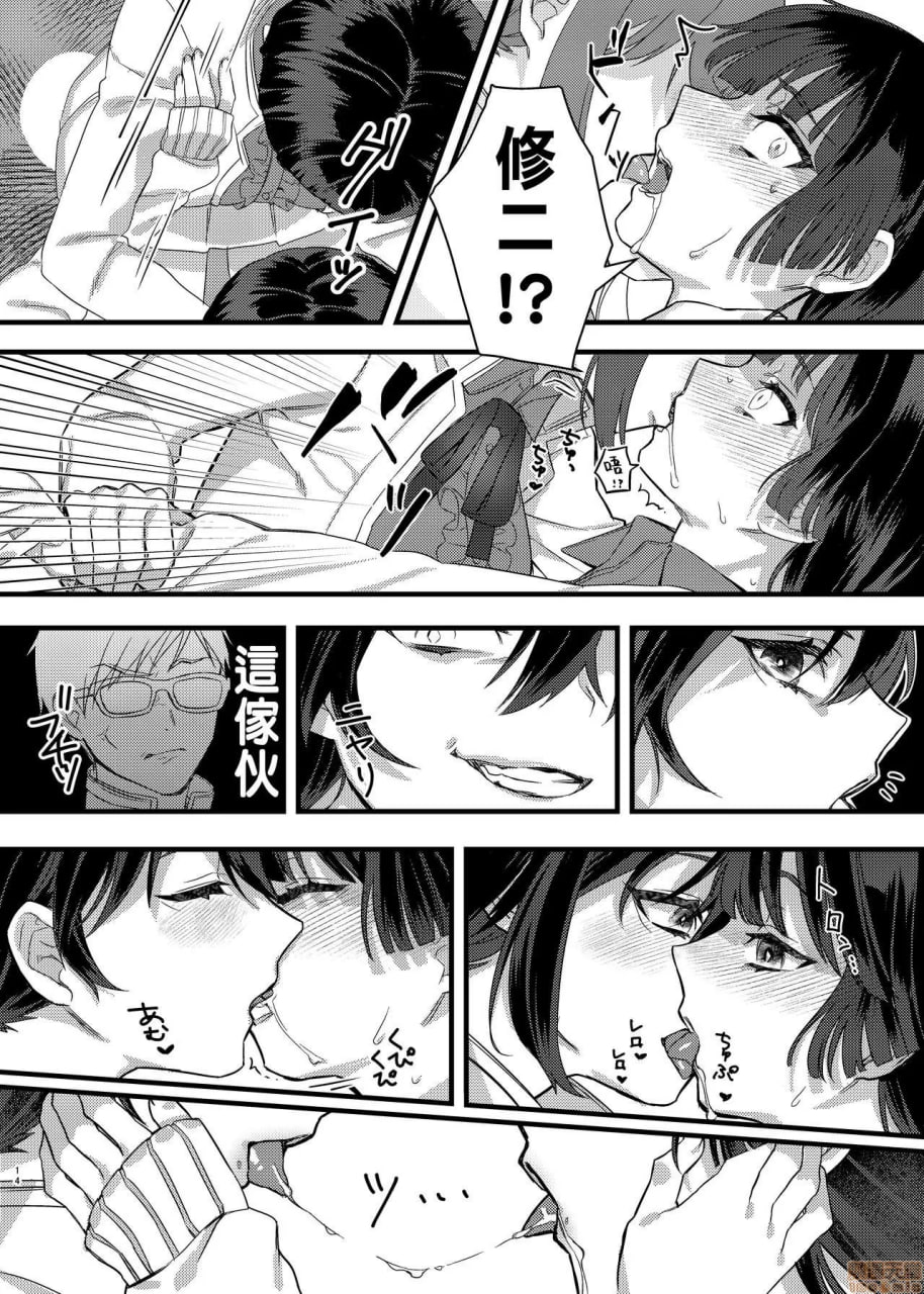 紧缚少女～折断百合之花～ 第14页