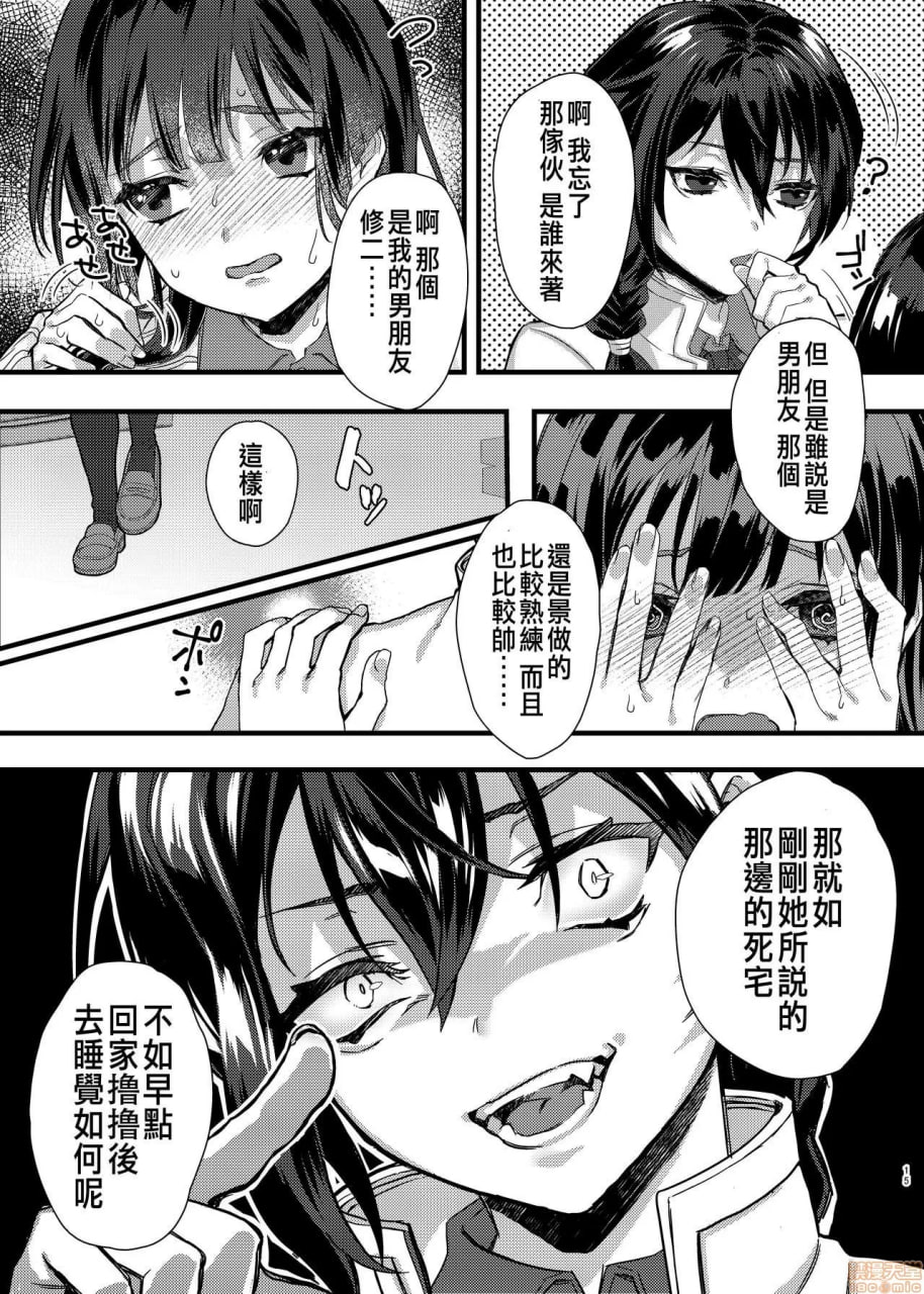 紧缚少女～折断百合之花～ 第15页