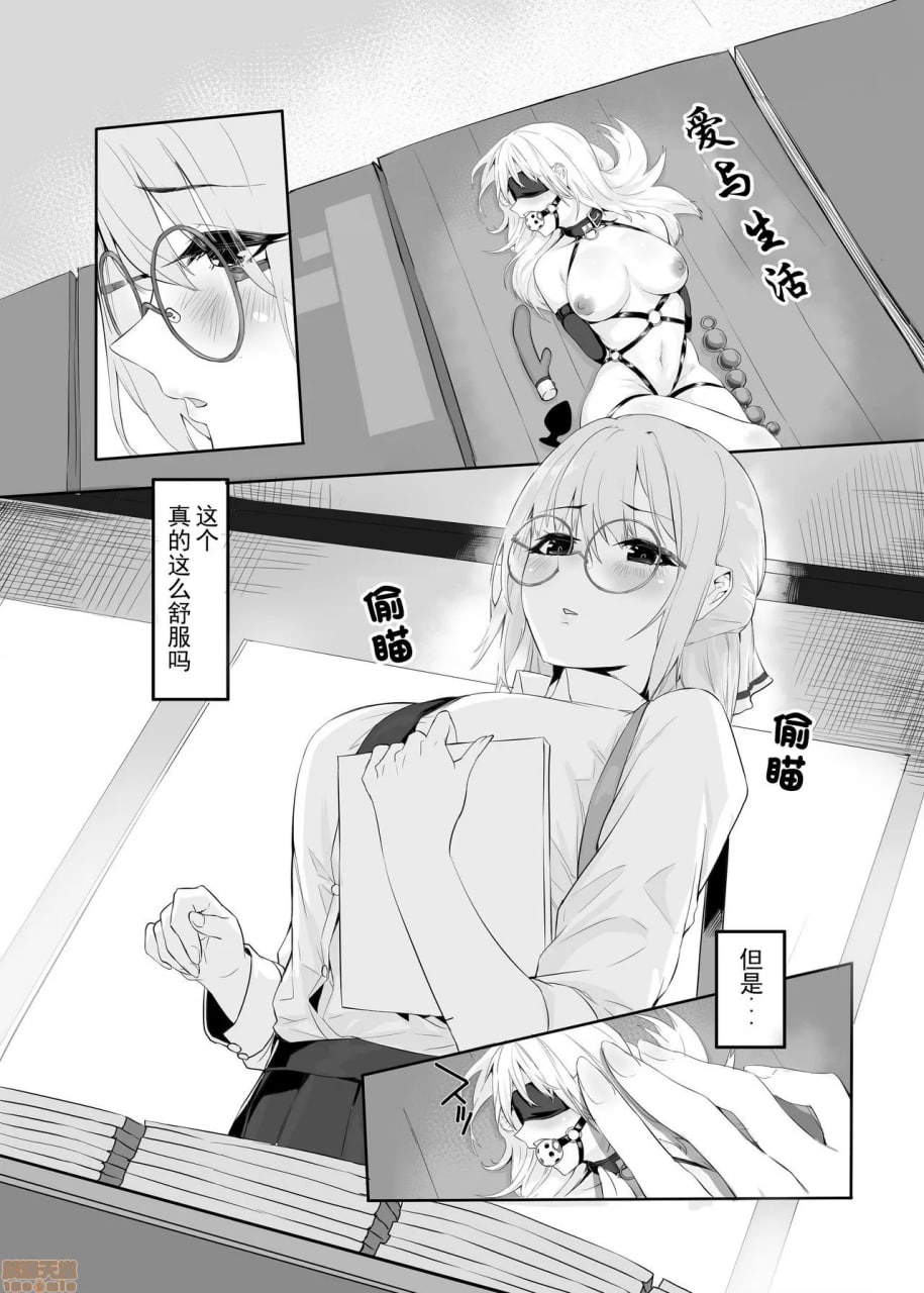 M少女-放学后女孩们的秘密 第7页