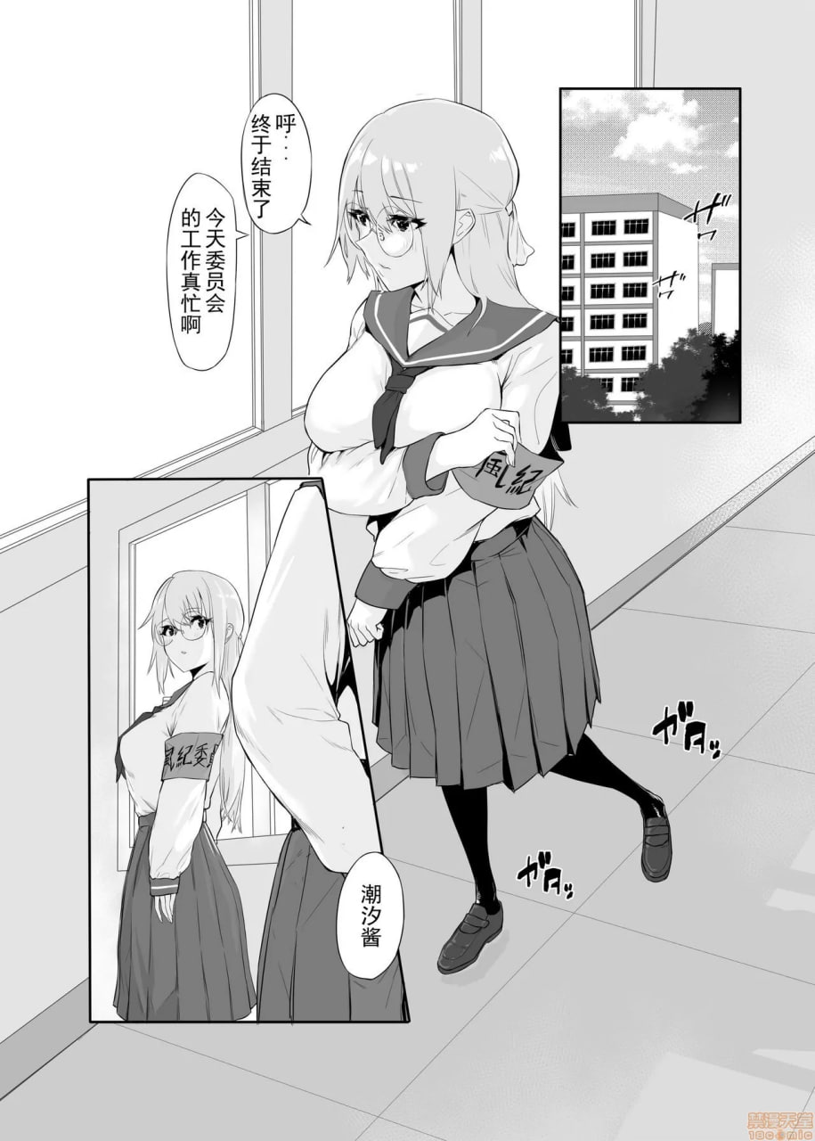 M少女-放学后女孩们的秘密 第11页