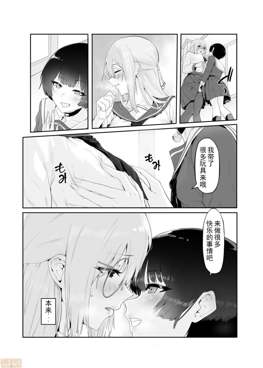 M少女-放学后女孩们的秘密 第17页
